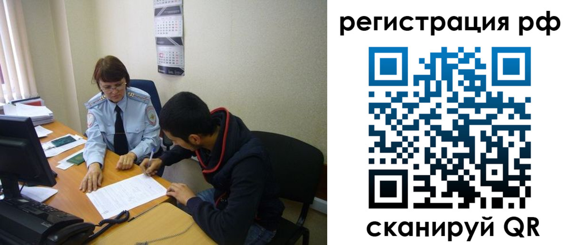 временная регистрация для школы в Заозёрске