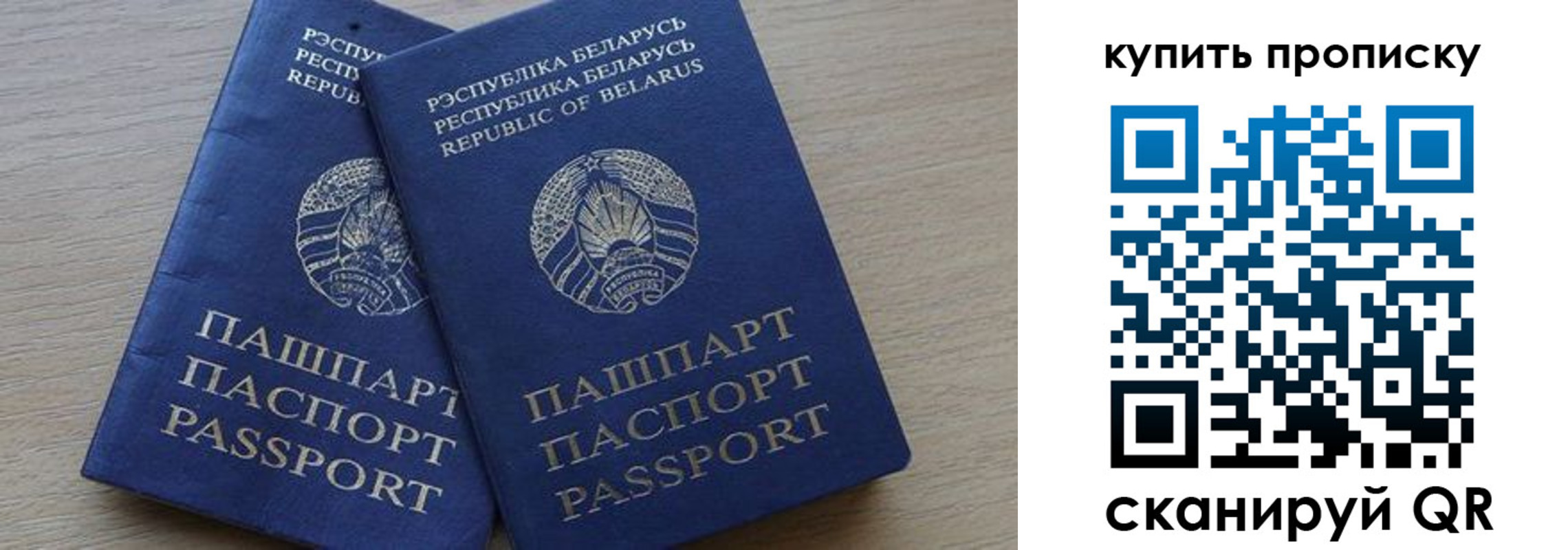 прописка поиск в Заозёрске