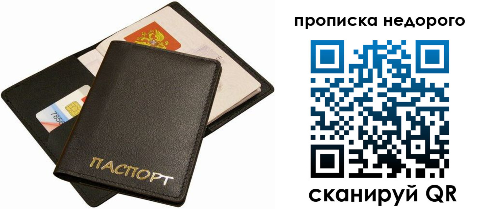 временная регистрация поиск в Заозёрске
