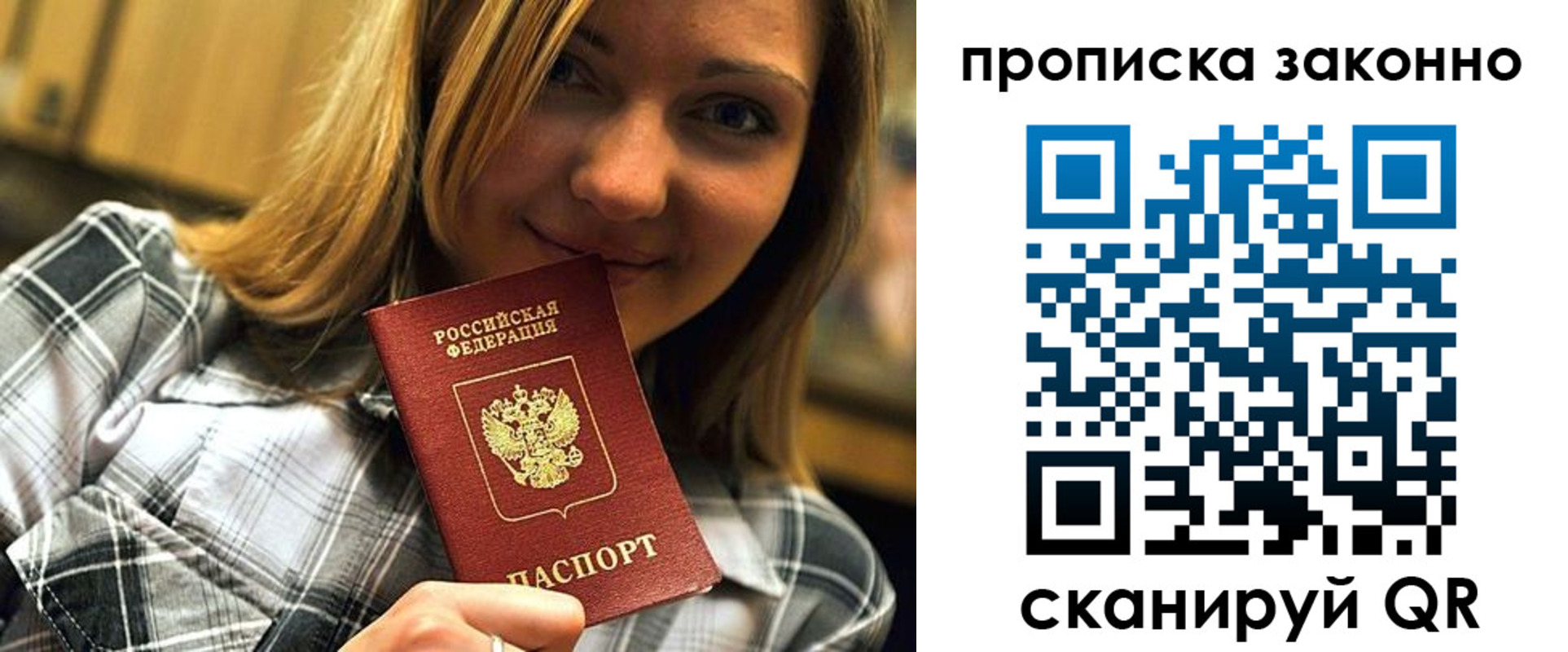 прописка для кредита в Заозёрске